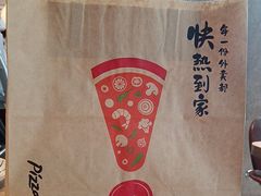 -必胜客(航洋国际店)