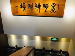 -食神鱼头佛跳墙(百子湾旗舰店)