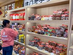 -戴记糖坊(西马路店)