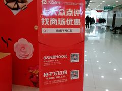 -友谊新天地广场(金街店)