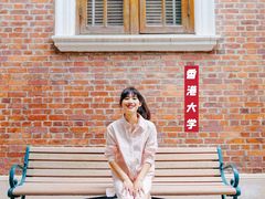 -香港大学