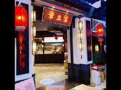 门面-章丘宴(唐人中心店)