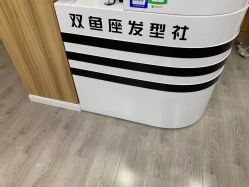 -天秤座发型社