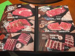菜单-伍丁·烤牛肋(和平东桥店)
