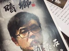-Diary Club剧本&桌游狼人杀(湖东店)