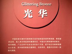 -咸宁市博物馆