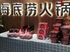 -海底捞火锅(万丰桥店)