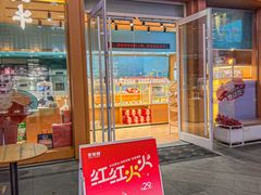 -爸爸糖手工吐司(上海五角场万达店)