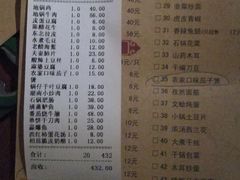 账单-地锅居(翰林邻里中心店)