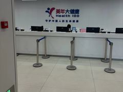 -美年大健康体检(美佳分院)