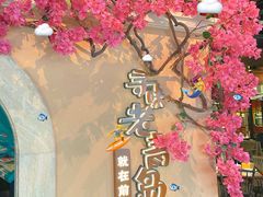 -前海沿·青岛菜(李沧万达店)