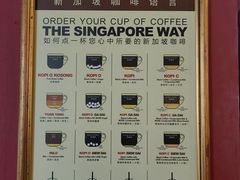 -南洋老咖啡(牛车水店)