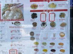 -草包包子铺(宽厚里店)