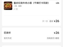 -周小波重庆小面·重庆名小吃(邹容路店)