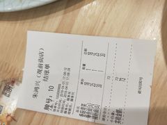 账单-朱鸿兴面馆(镇湖店)
