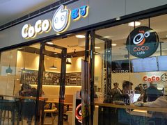 门面-CoCo都可(漫乐城店)