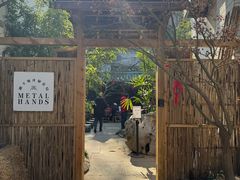 -Metal hands·铁手咖啡