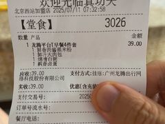 -真功夫(北京西站店)
