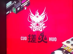 -搓火大都会(广安门总店)