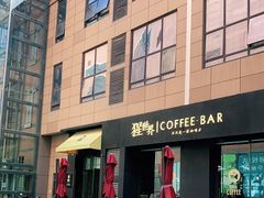 门面-猩世界 | COFFEE BAR(苏宁广场店)