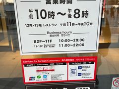 -阪急百货店(梅田总店)