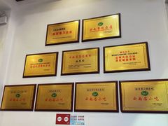 -桥香园过桥米线(复兴路店)