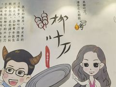 -柳叶刀烧烤(北大清华店)