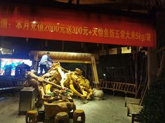 -天怡·鱼工厂(临江店)