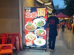 -李不管把把烧(火车南站店)