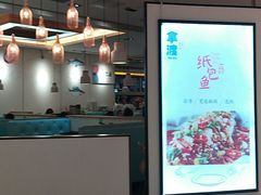 -鱼鼎香烤鱼火锅(华发商都店)