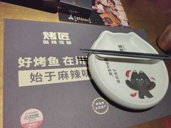 -烤匠麻辣烤鱼(观音桥大融城店)