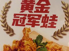 -味之绝热血美蛙鱼火锅(中坝店)