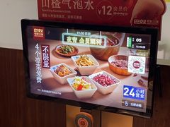 -巴奴毛肚火锅(悠唐购物中心店)