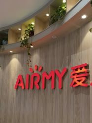 -爱儿美儿童摄影(奥森公园店)