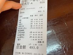 -九花山烤鸭店