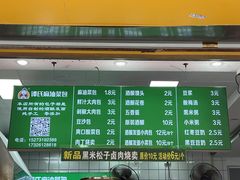 -谭景其·谭氏麻油菜包(集庆路店)