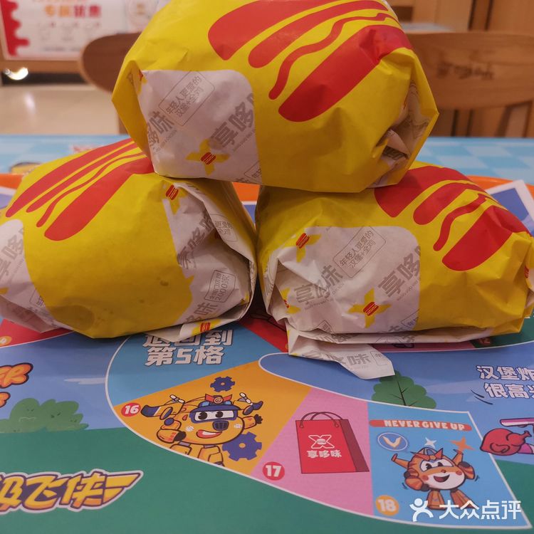 享哆味周三汉堡日好吃不贵