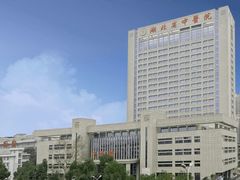 -湖北省中医院(光谷院区)