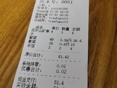 -天府国麻辣香锅(李沧万达店)