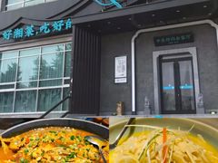 -上地宴·中关村的会客厅(清河高铁站店)