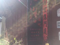 -江湖国风民谣酒馆(五一街店)