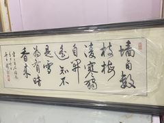 -宸宸画框裱画配框工厂店(莘庄店)