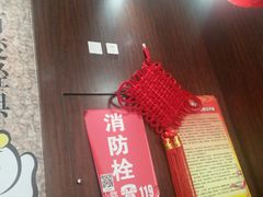 -吉祥馄饨(牡丹园店)