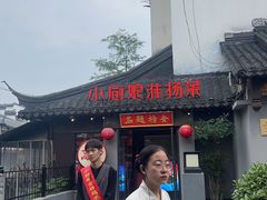 -小厨娘金榜题名(夫子庙秦淮河店)