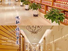 -悦融琥珀·京鲁菜·海味珍品(西单店)