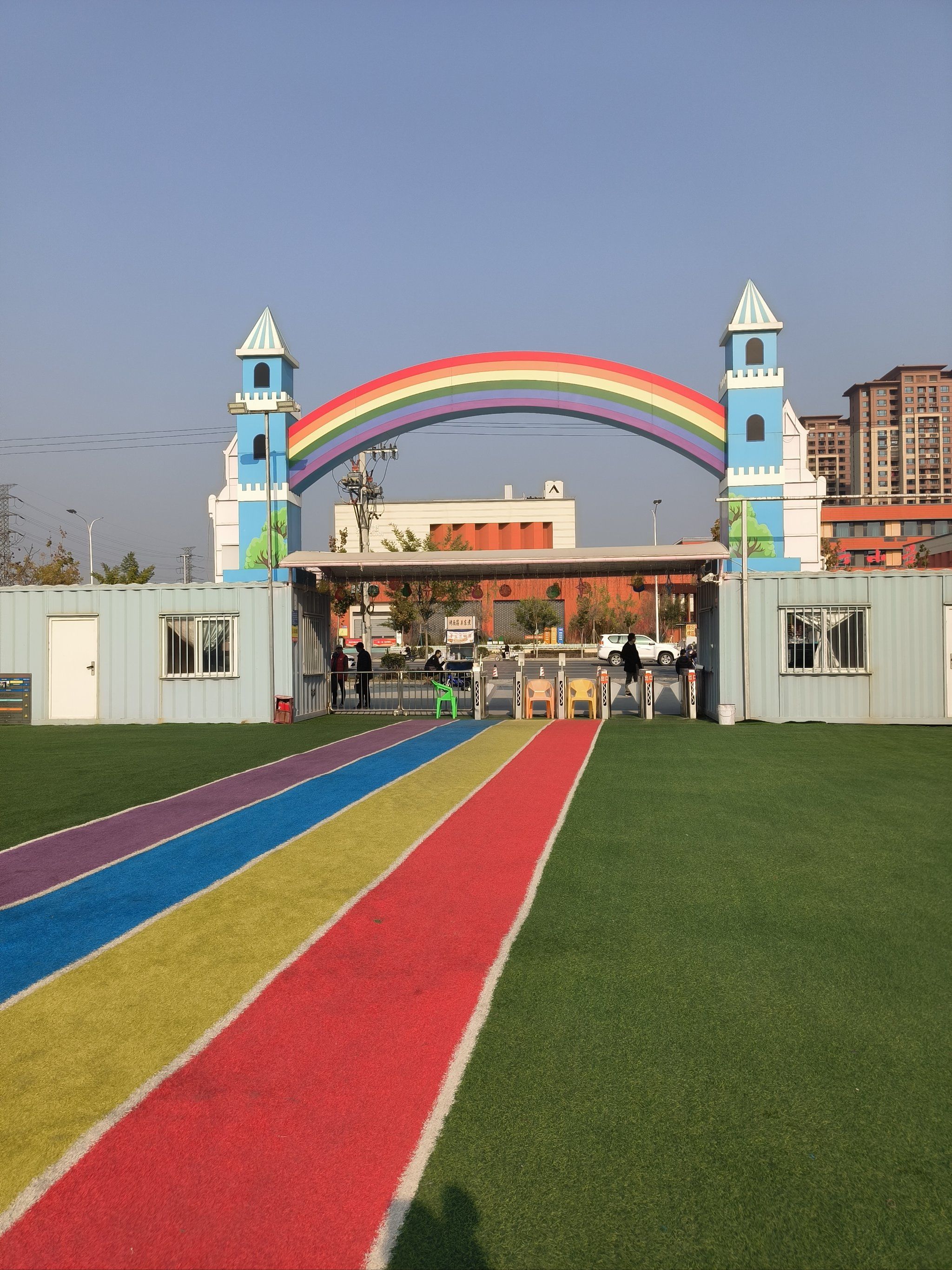 彩虹天地小孩子乐园