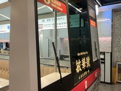 -敏华冰厅(平安金融中心店)