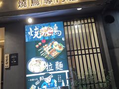 -福匠日本料理(人民路店)