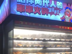 -佰人王串串香火锅(洋珠巷店)