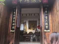 门面-老张烤羊(王哥庄店)